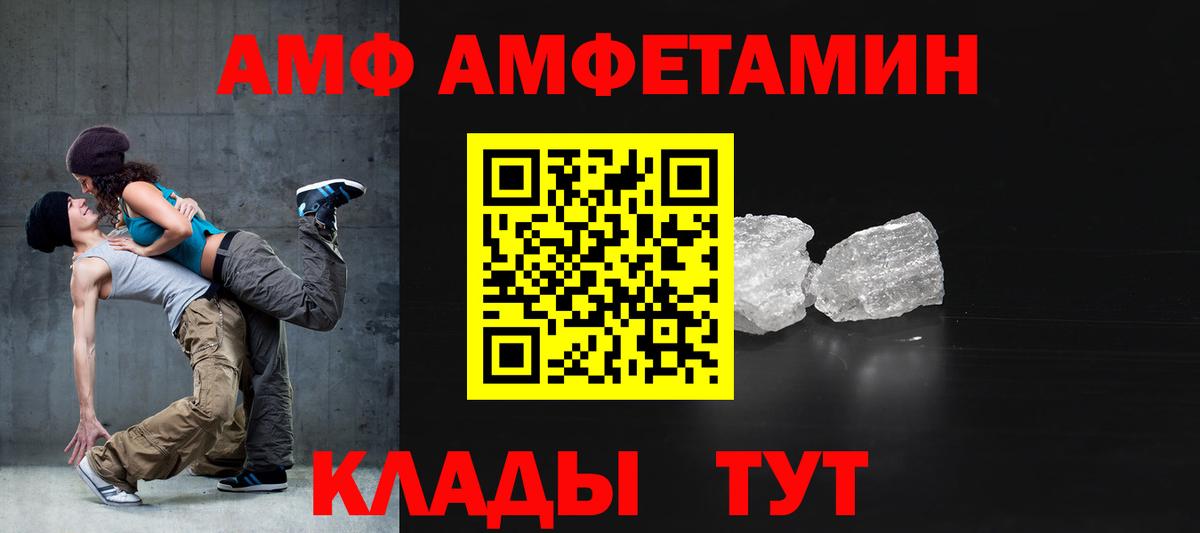 Нурлат  АМФЕТАМИН 98%  АМФ  Вход с VPN 