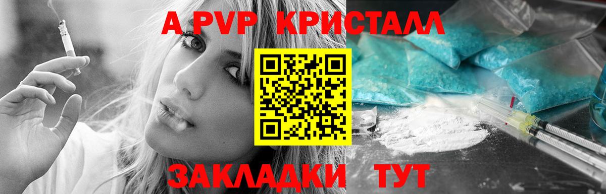 А ПВП СК  APVP мука  А ПВП Crystall  Вход с VPN  Нурлат 