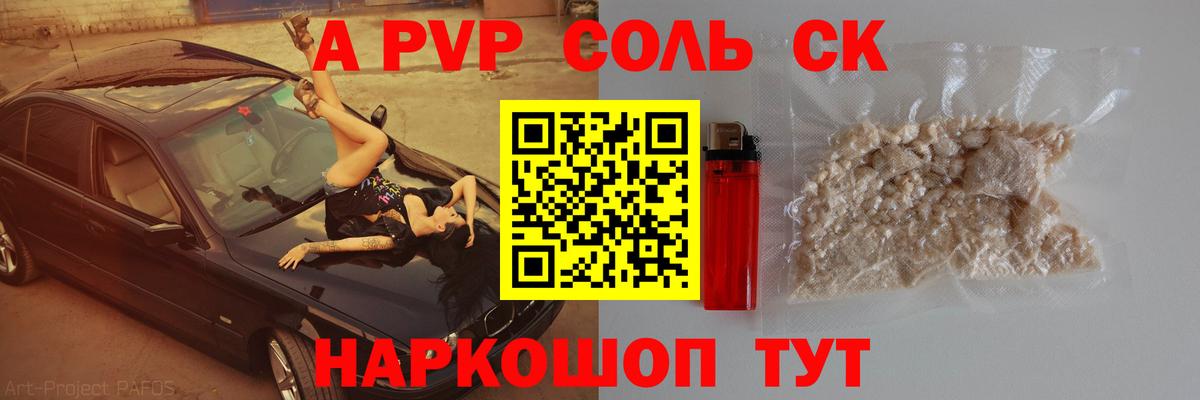 Альфа ПВП мука Нурлат