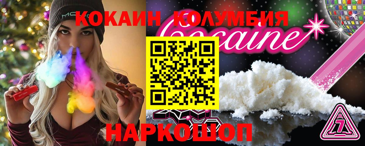 Нурлат  КОКАИН 98%  Cocaine  Вход с VPN 