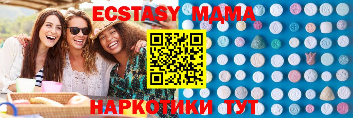 Нурлат  Ecstasy 99%  Ecstasy круглые  Вход с VPN 