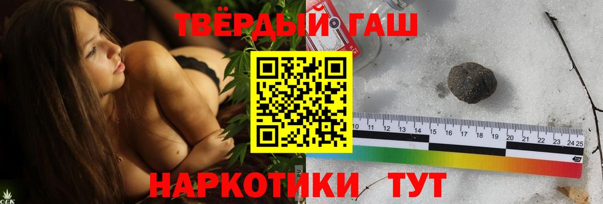 продажа наркотиков  Гашиш 40% ТГК  Вход с VPN  Нурлат  ГАШ 40% ТГК 