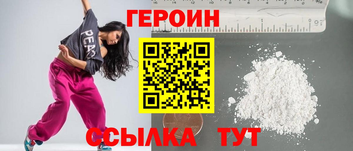 Нурлат  ГЕРОИН гречка  Вход с VPN 
