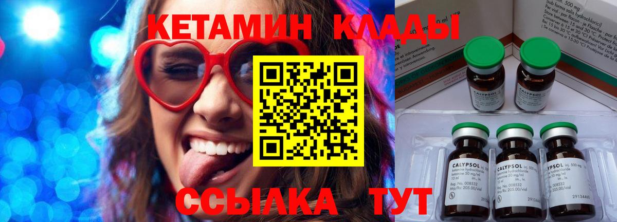 Нурлат  КЕТАМИН ketamine  Вход с VPN  Кетамин ketamine 