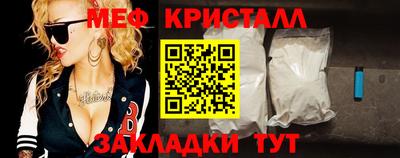 кристаллы Севастополь