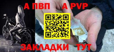 ALPHA PVP Сланцы