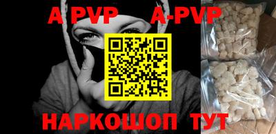 ALPHA PVP Сланцы