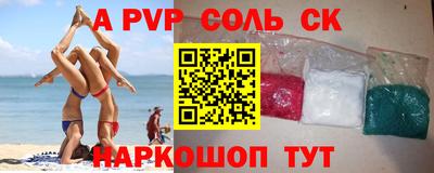 соль курить ск Северобайкальск