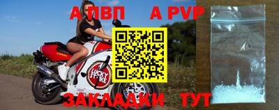 ALPHA PVP Сланцы