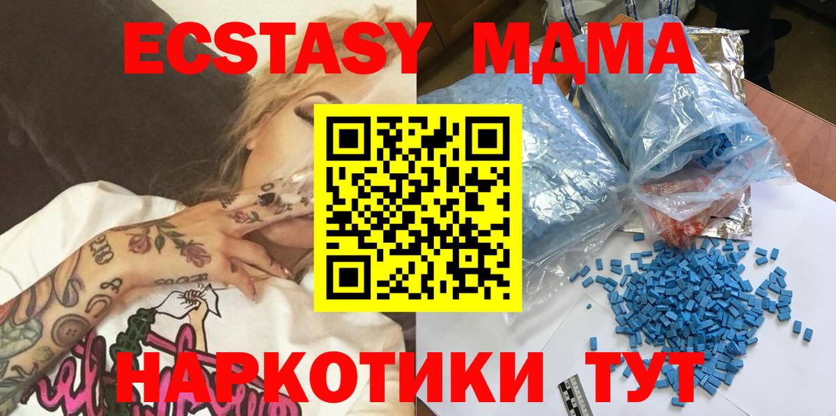 MDMA Molly  Вход с VPN  Нурлат  МДМА кристаллы 