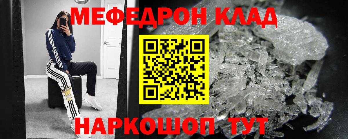 МЕФ  Нурлат