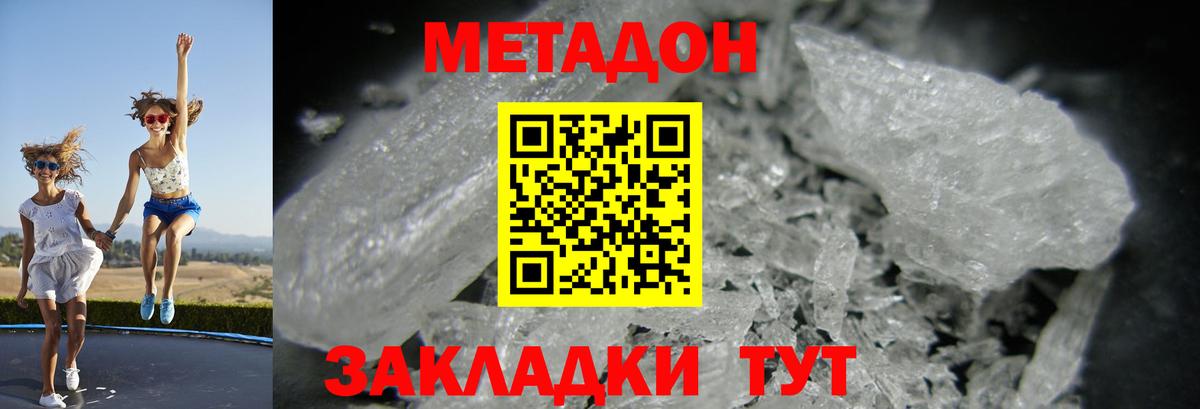Нурлат  МЕТАДОН VHQ  Вход с VPN 