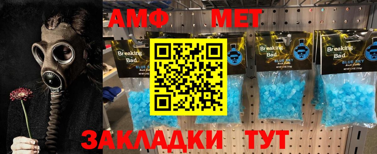 МЕТАМФЕТАМИН Декстрометамфетамин 99.9%  Вход с VPN  Нурлат 
