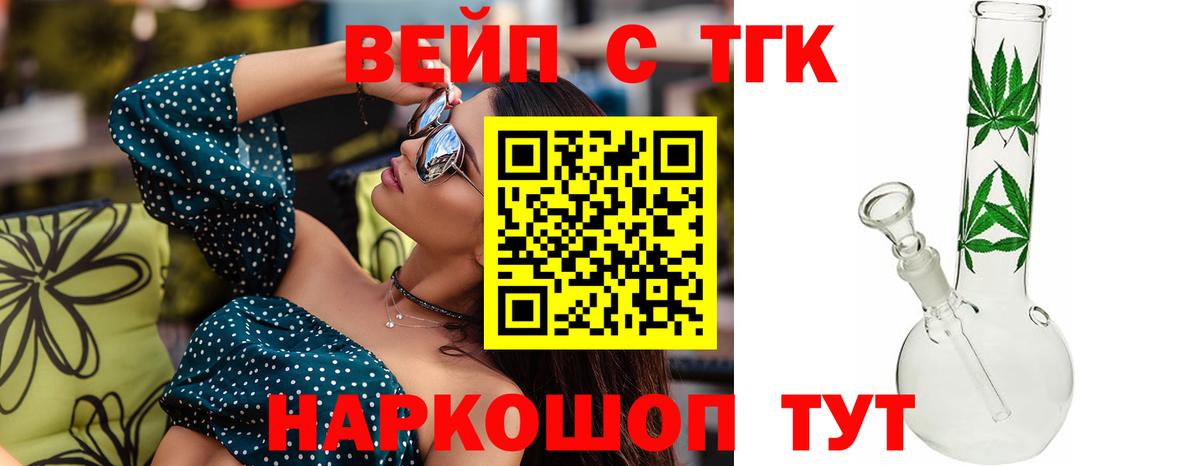 Нурлат  Дистиллят ТГК жижа  купить  цена  Вход с VPN 
